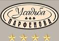 Русская баня в Усадбе Парфенова